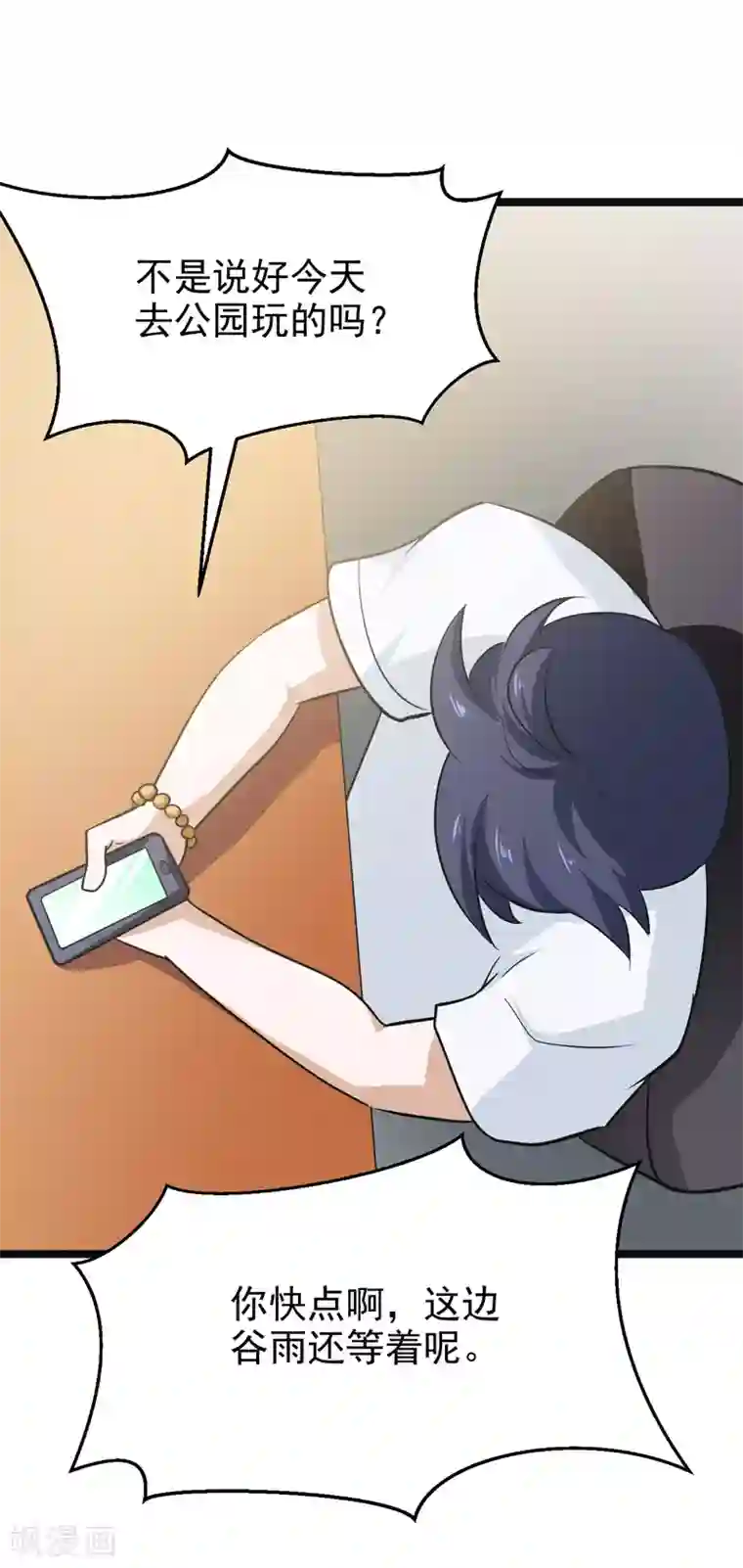 修仙都是被逼的第78话