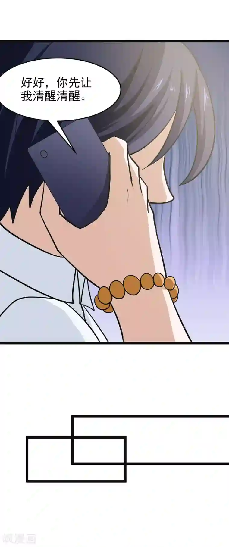 修仙都是被逼的第78话