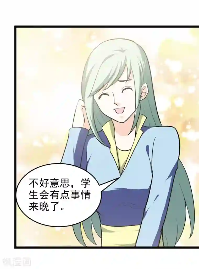 修仙都是被逼的第78话