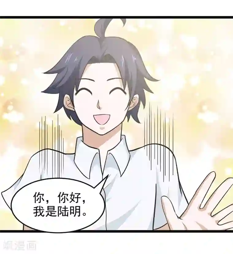 修仙都是被逼的第78话