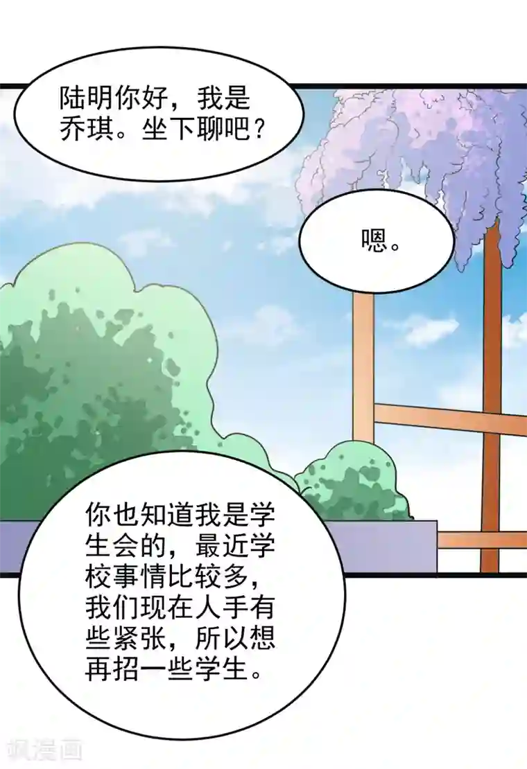 修仙都是被逼的第78话