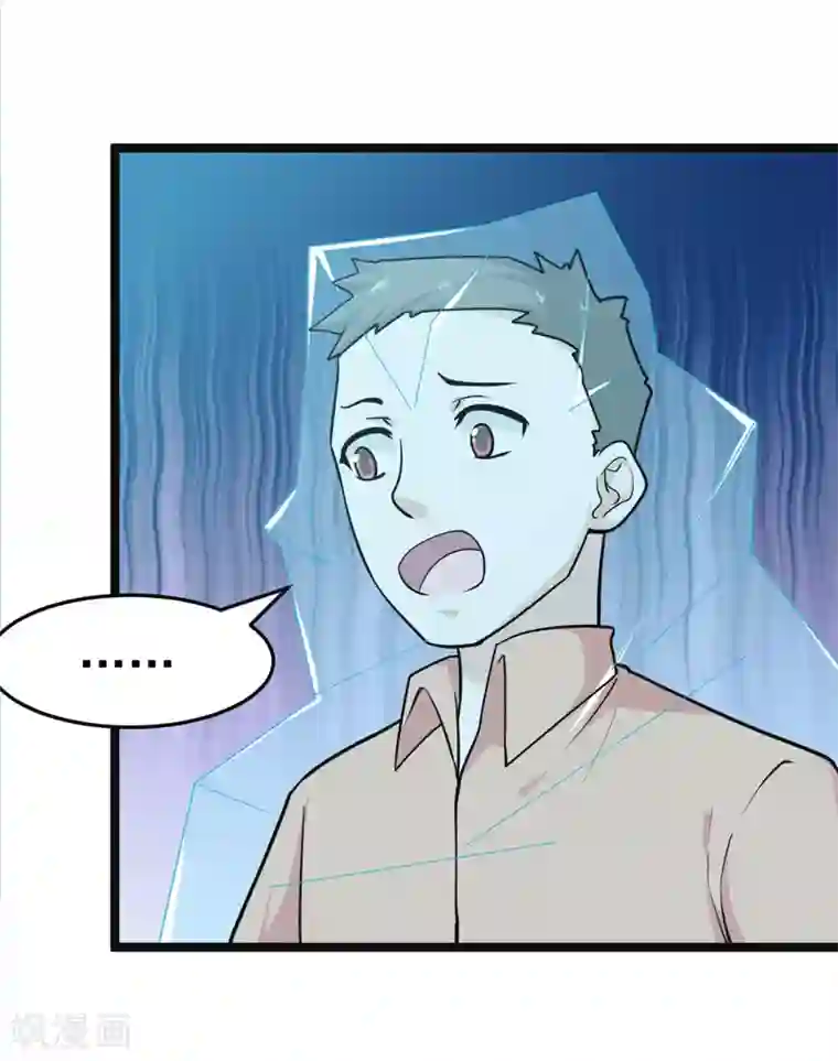 修仙都是被逼的第79话