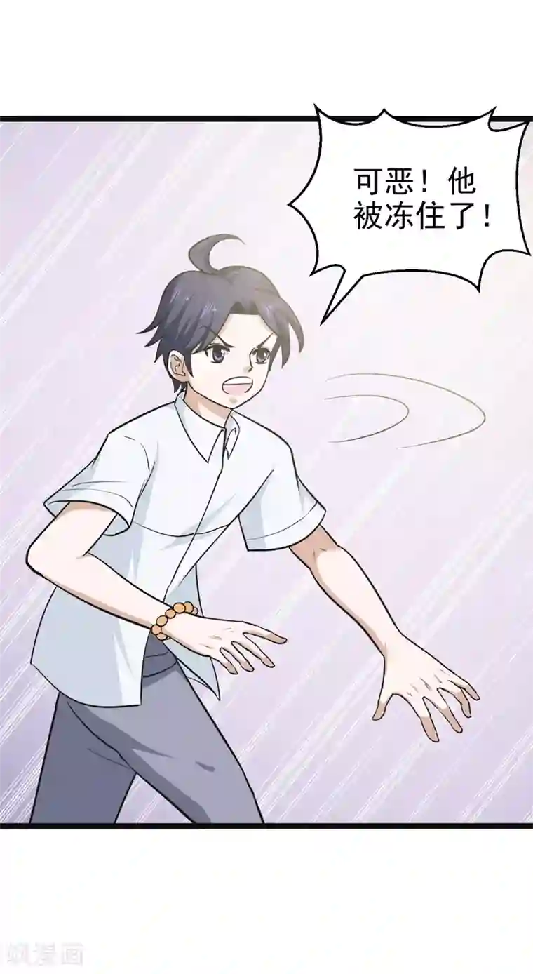 修仙都是被逼的第79话