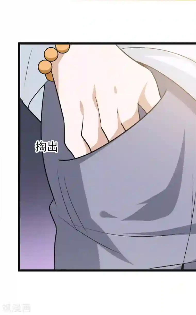 修仙都是被逼的第79话