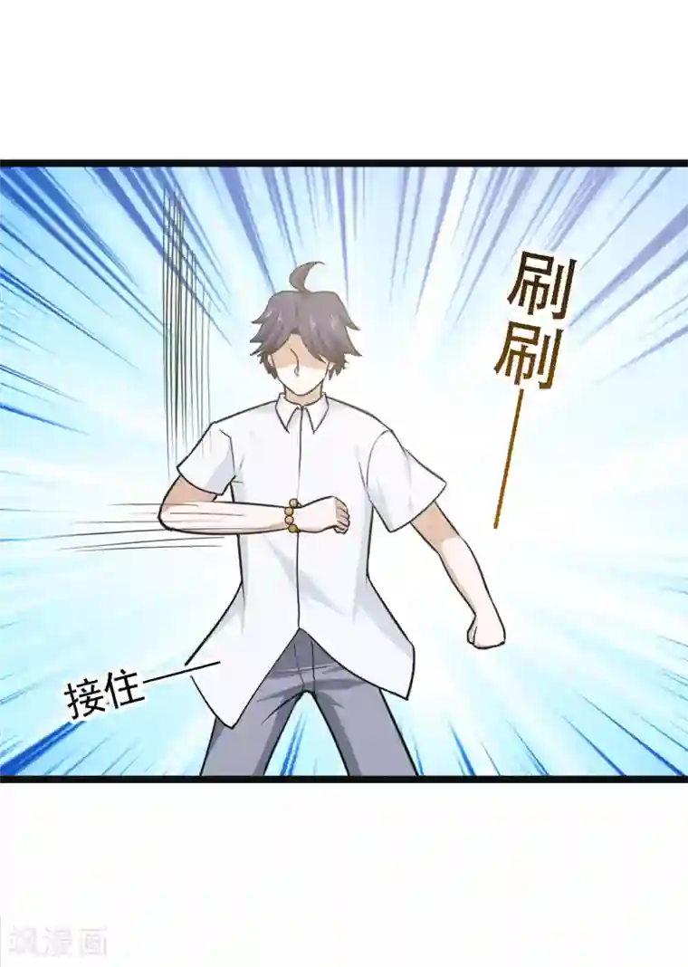 修仙都是被逼的第79话