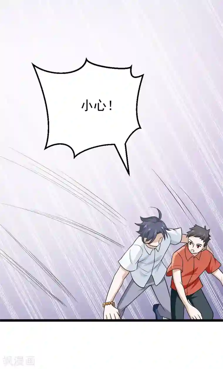 修仙都是被逼的第79话