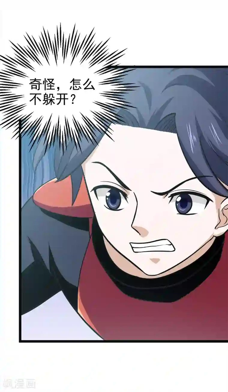 修仙都是被逼的第79话