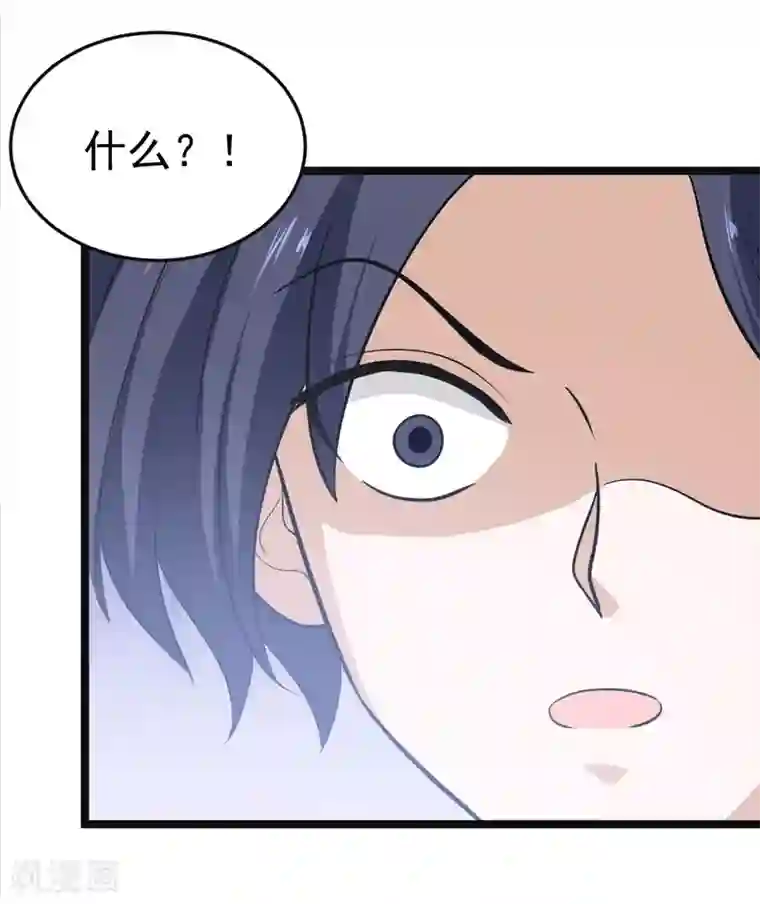 修仙都是被逼的第79话