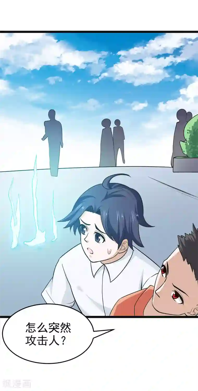 修仙都是被逼的第79话