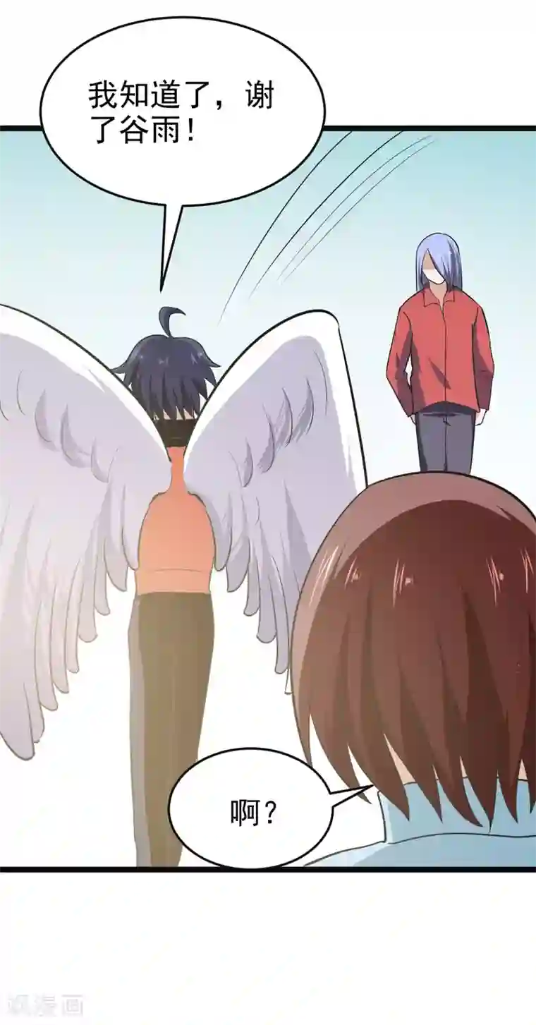 修仙都是被逼的第79话