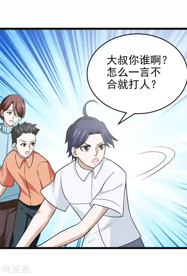 修仙都是被逼的第79话