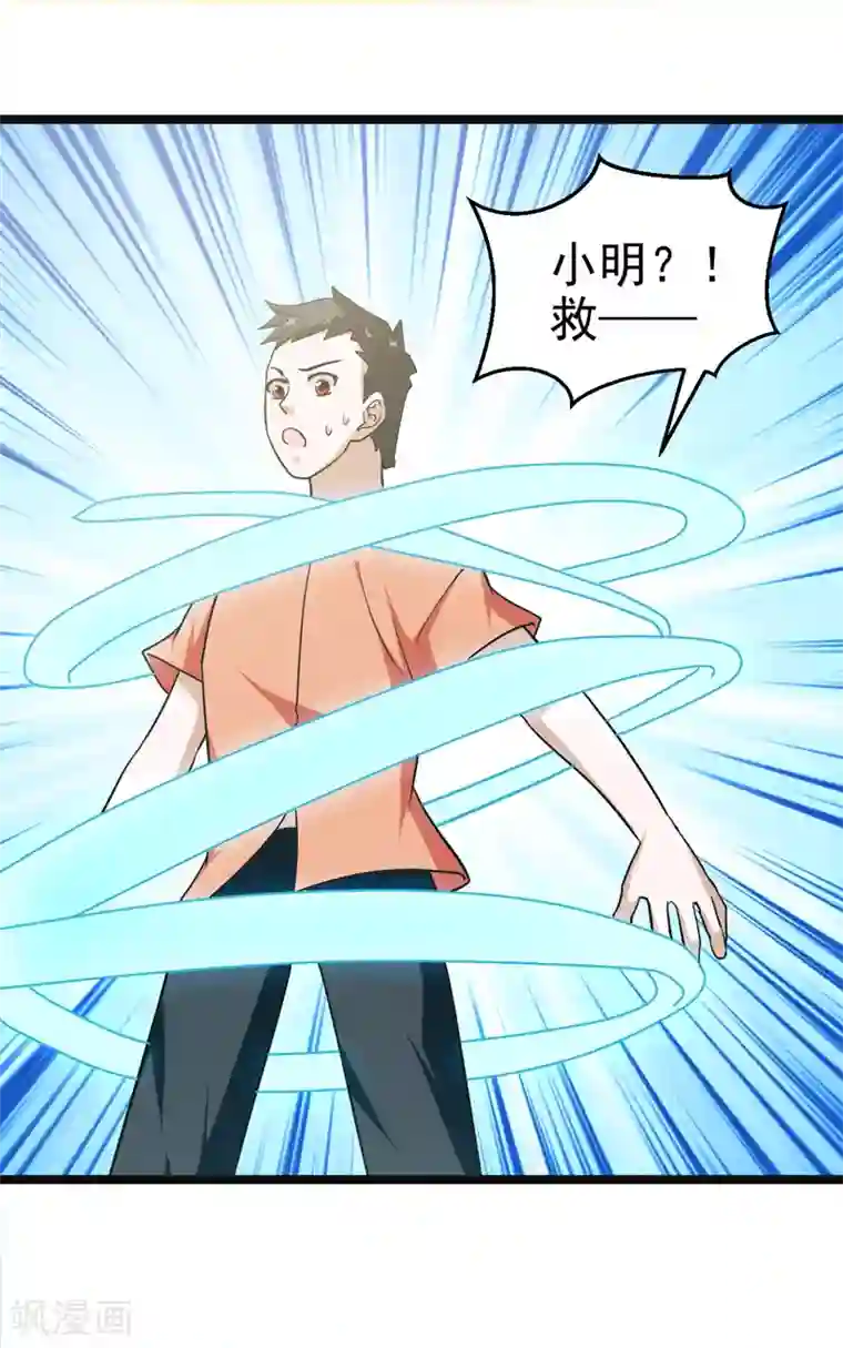 修仙都是被逼的第79话