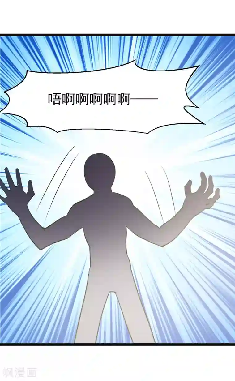 修仙都是被逼的第80话