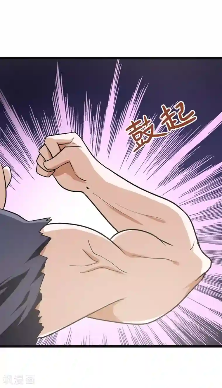 修仙都是被逼的第80话