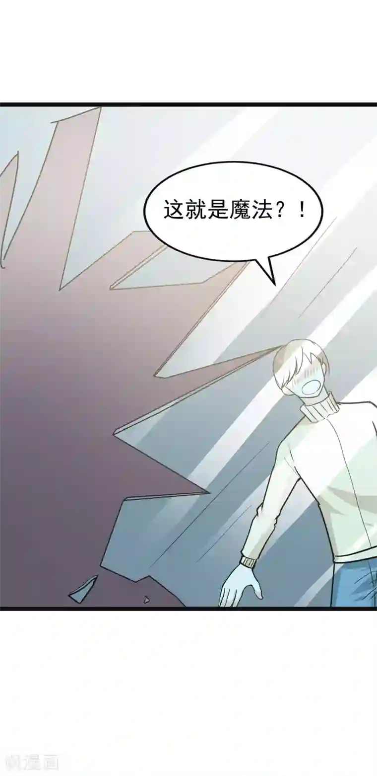 修仙都是被逼的第80话