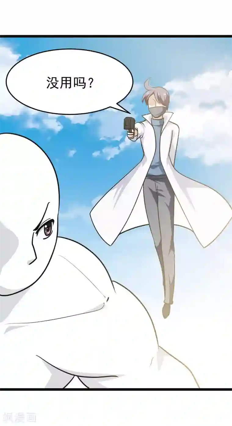 修仙都是被逼的第80话