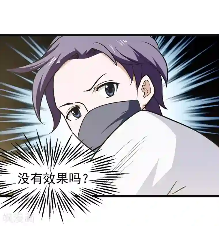 修仙都是被逼的第80话