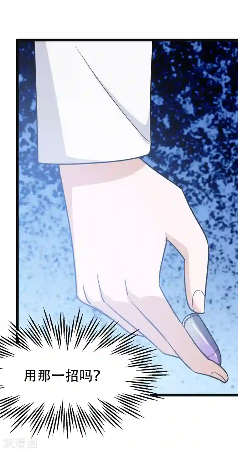 修仙都是被逼的第80话