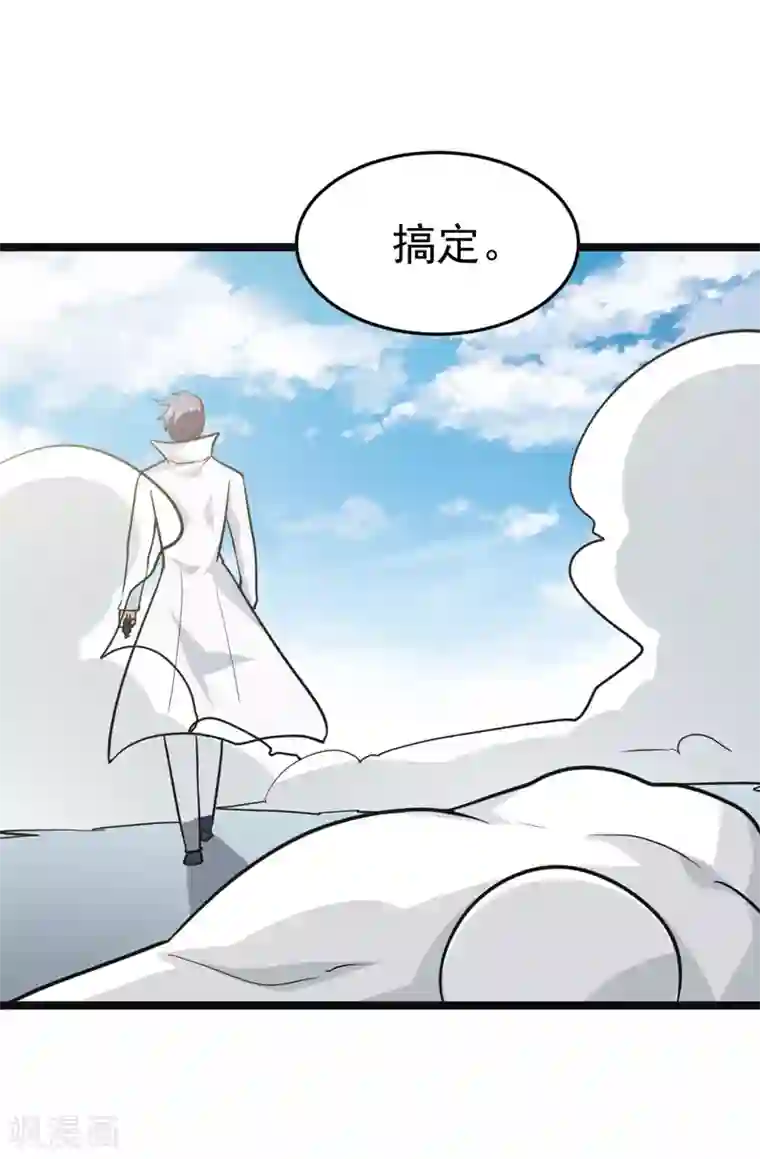 修仙都是被逼的第80话