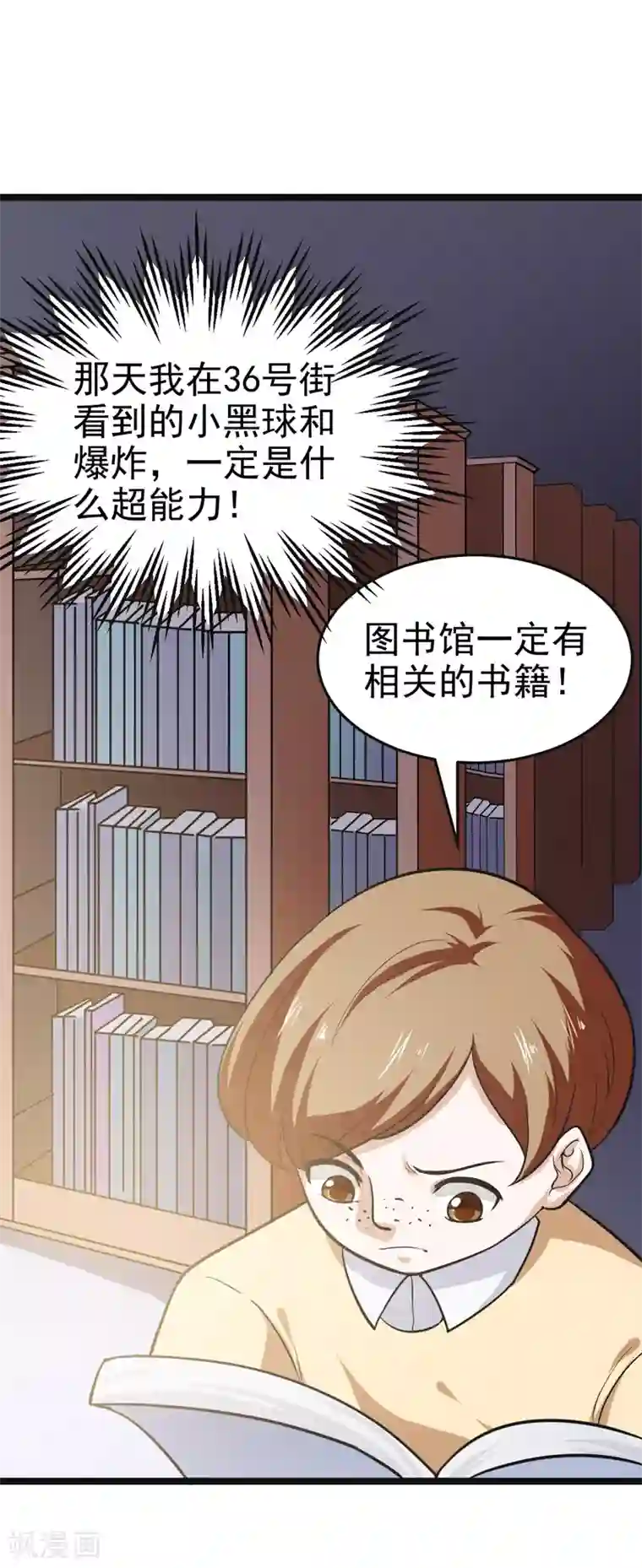 修仙都是被逼的第80话