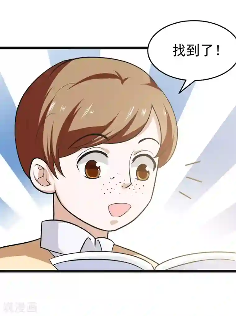 修仙都是被逼的第80话