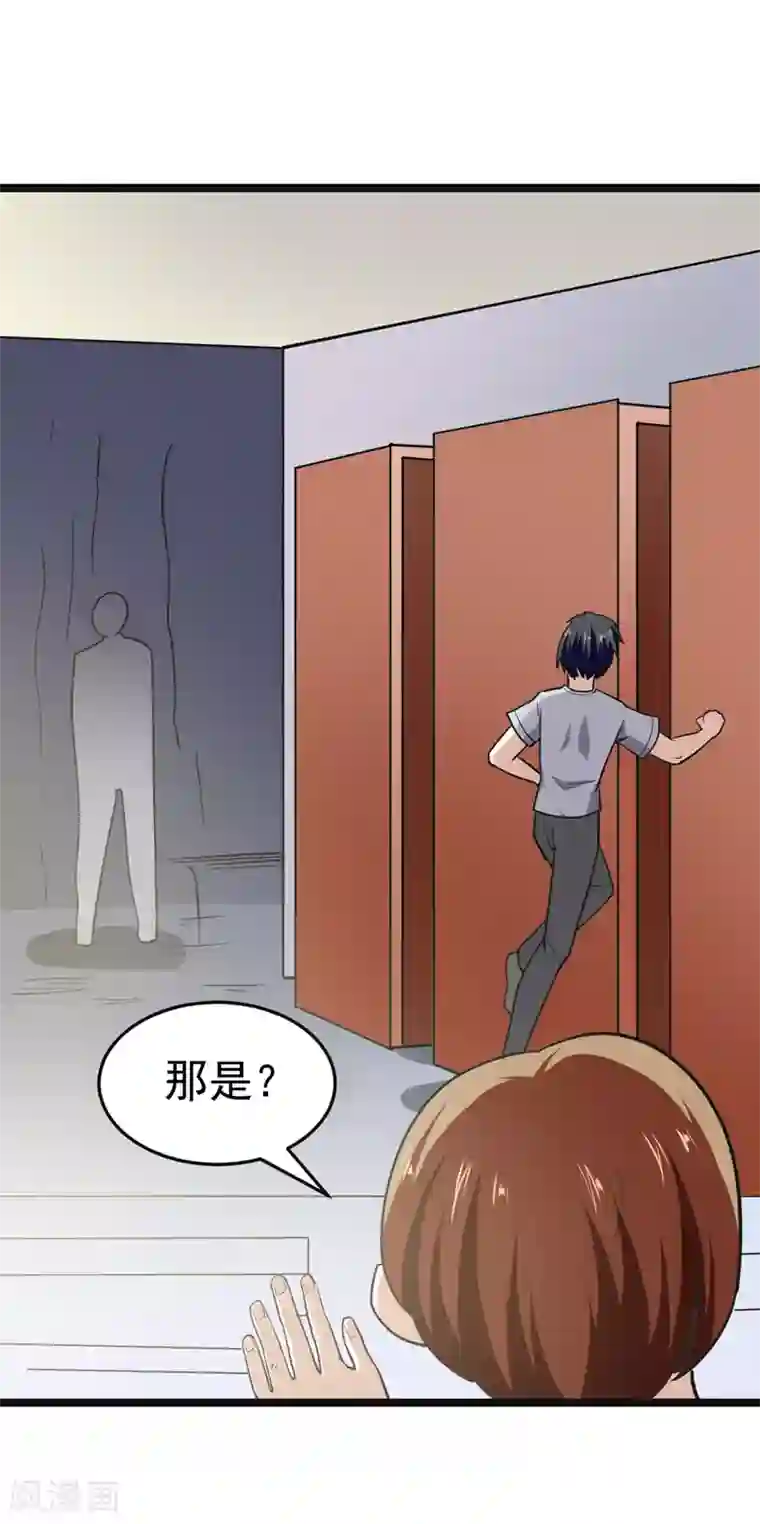 修仙都是被逼的第80话