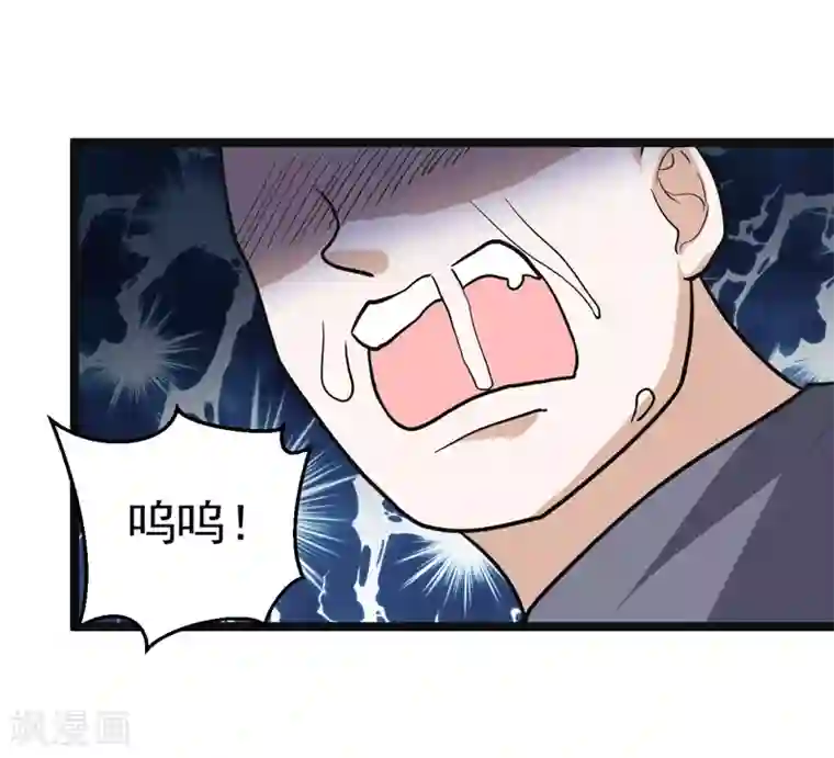 修仙都是被逼的第80话