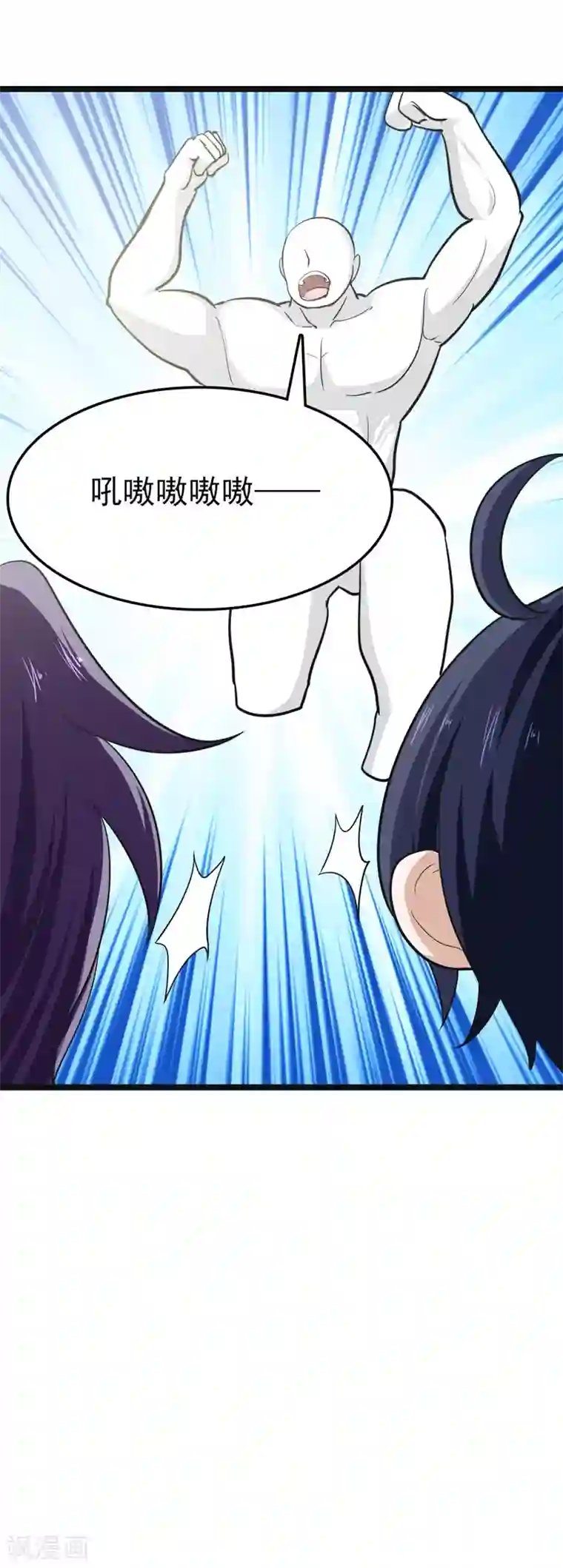 修仙都是被逼的第81话