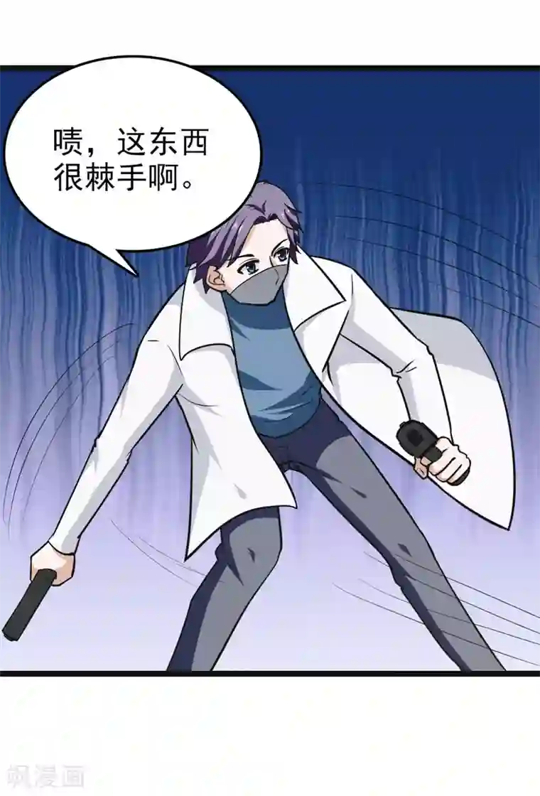 修仙都是被逼的第81话