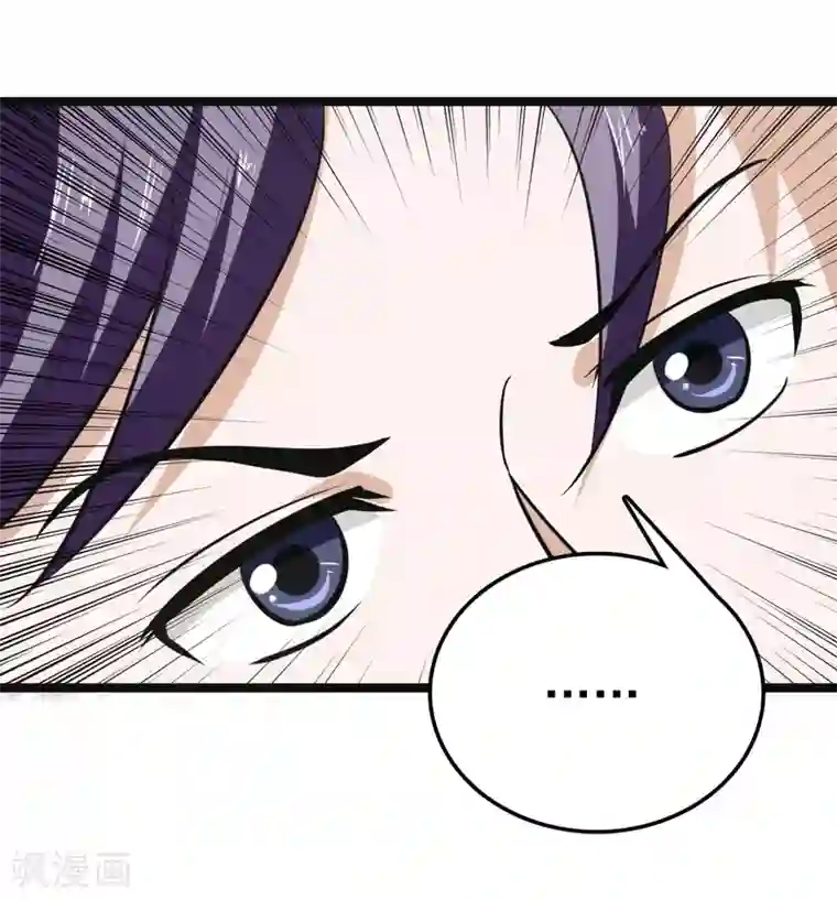 修仙都是被逼的第81话