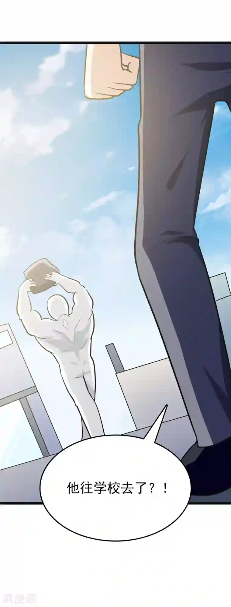 修仙都是被逼的第81话