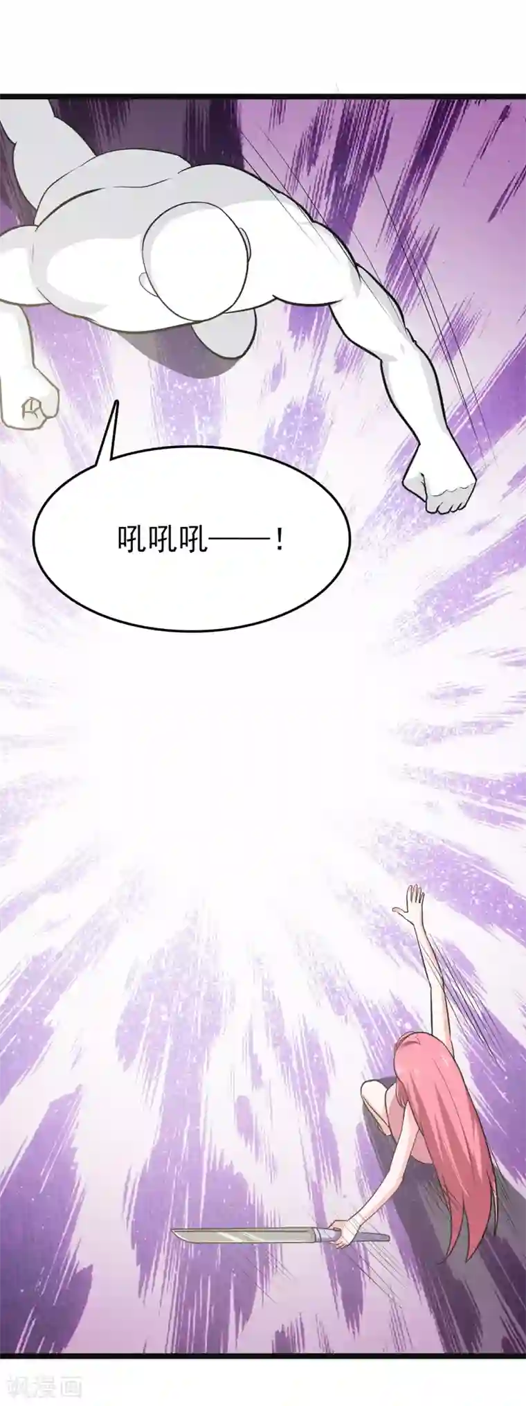 修仙都是被逼的第81话