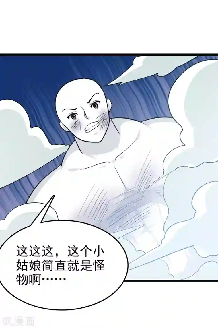 修仙都是被逼的第81话