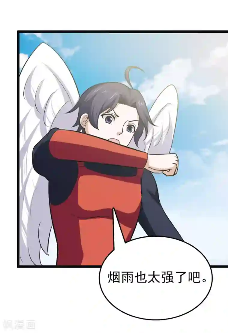 修仙都是被逼的第81话