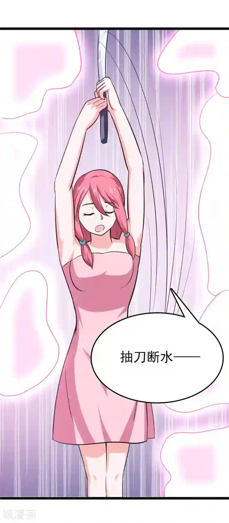 修仙都是被逼的第81话