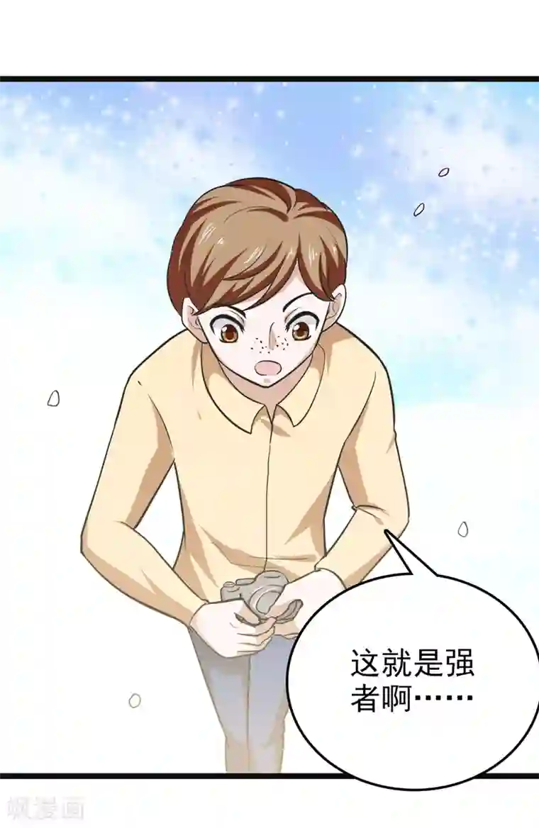 修仙都是被逼的第81话