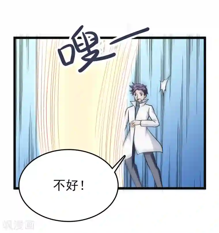 修仙都是被逼的第81话