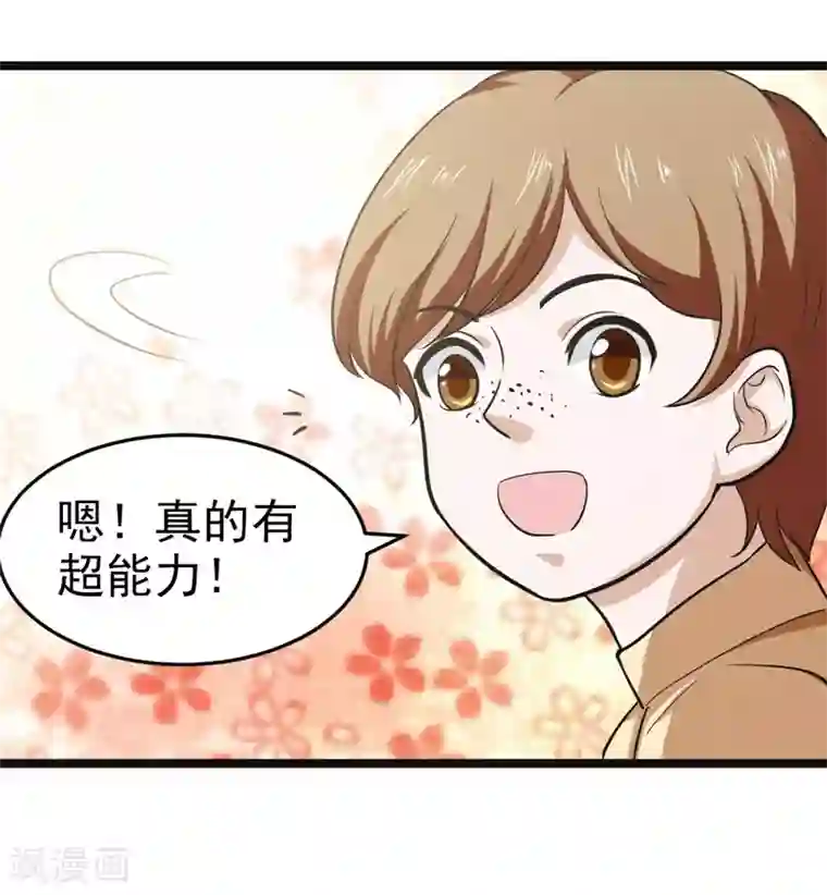 修仙都是被逼的第81话