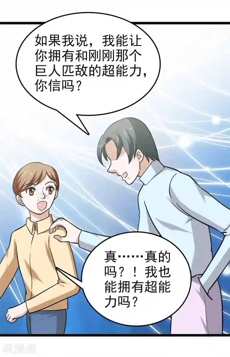 修仙都是被逼的第81话