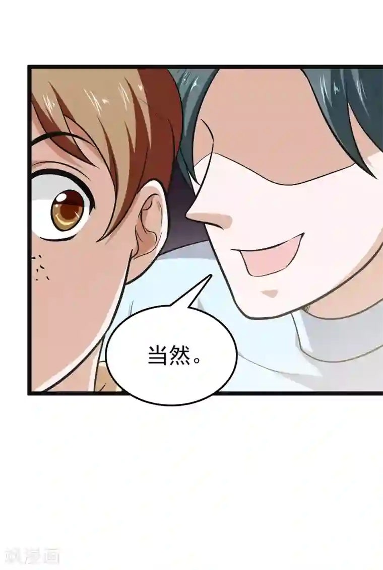 修仙都是被逼的第81话