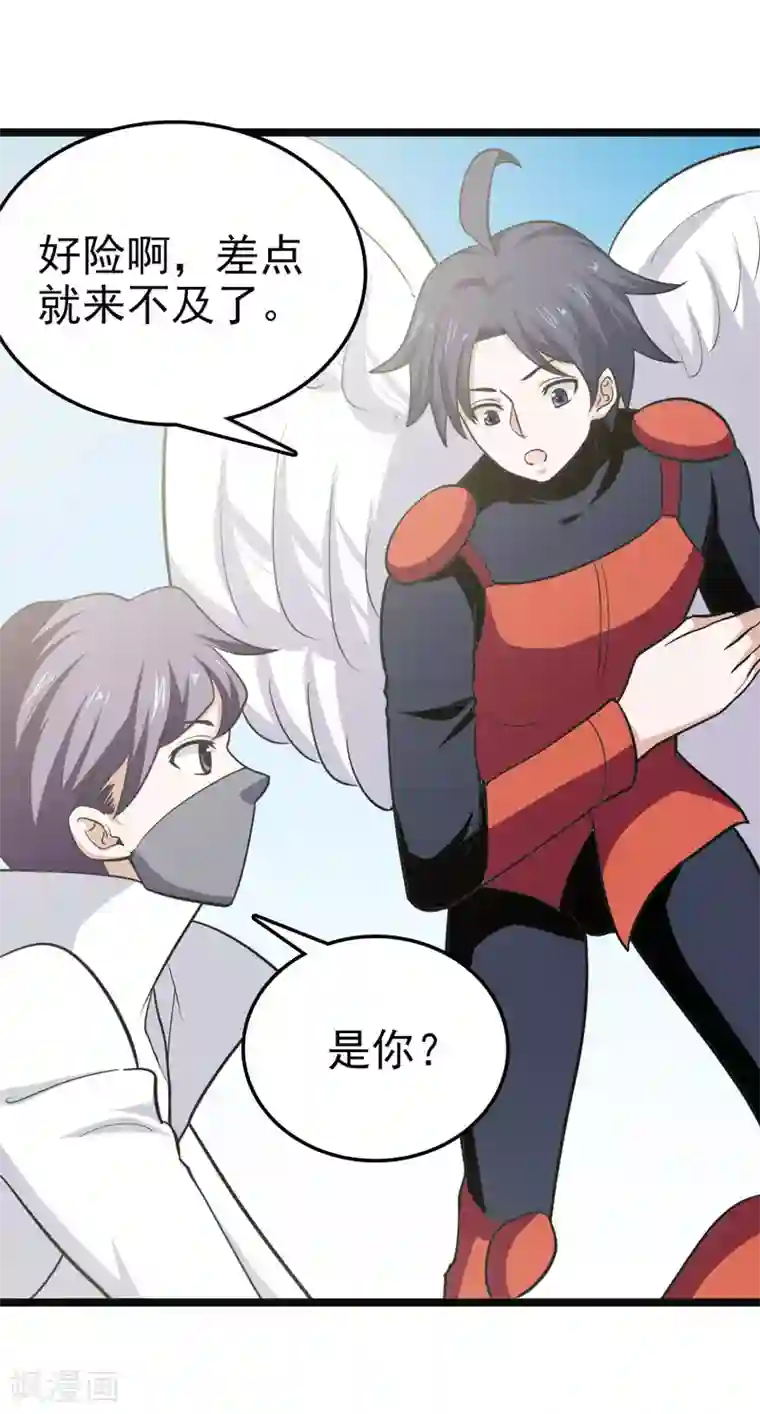 修仙都是被逼的第81话