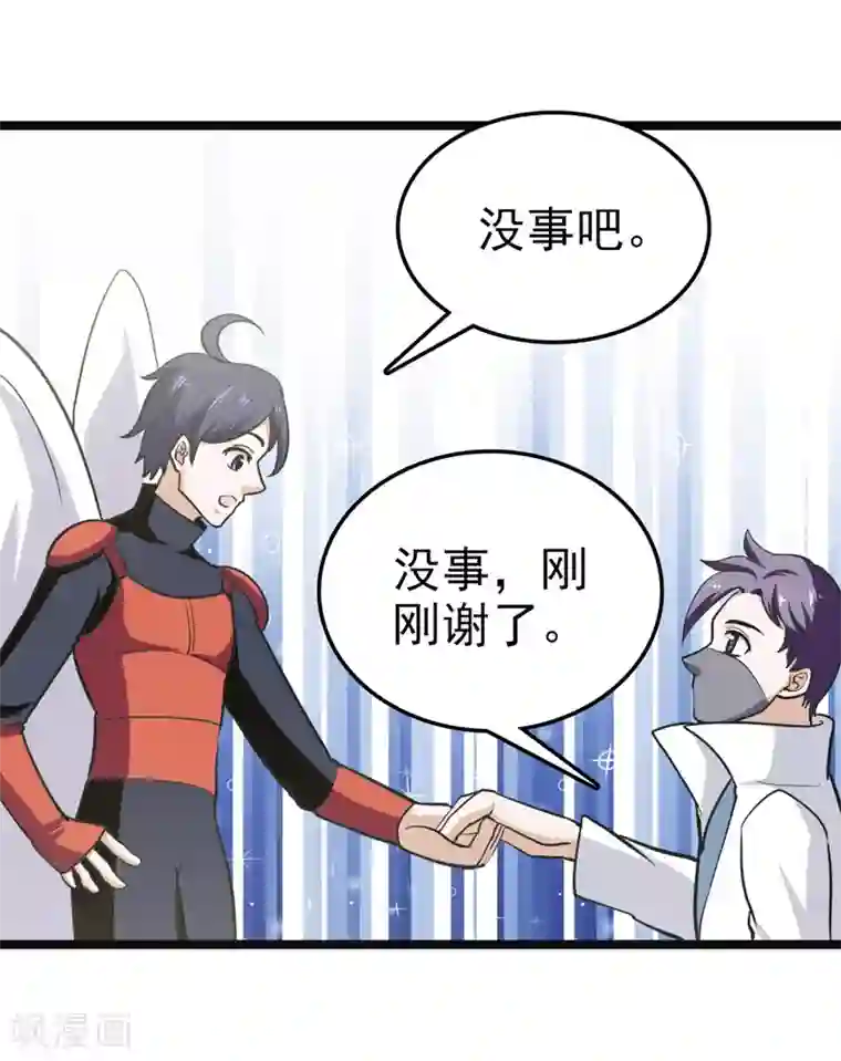 修仙都是被逼的第81话