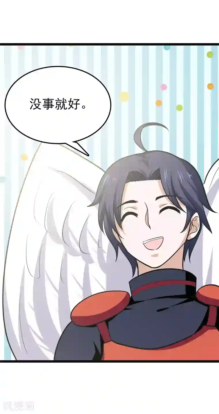 修仙都是被逼的第81话