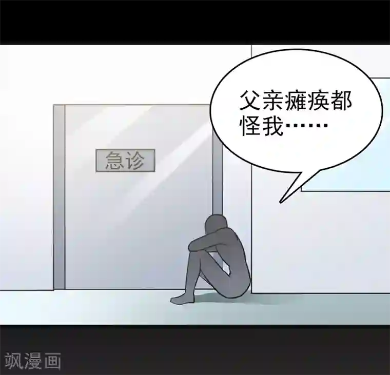 修仙都是被逼的第82话