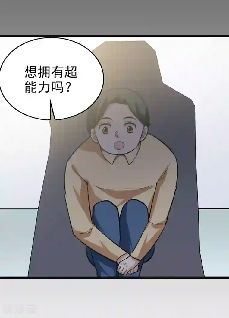 修仙都是被逼的第82话
