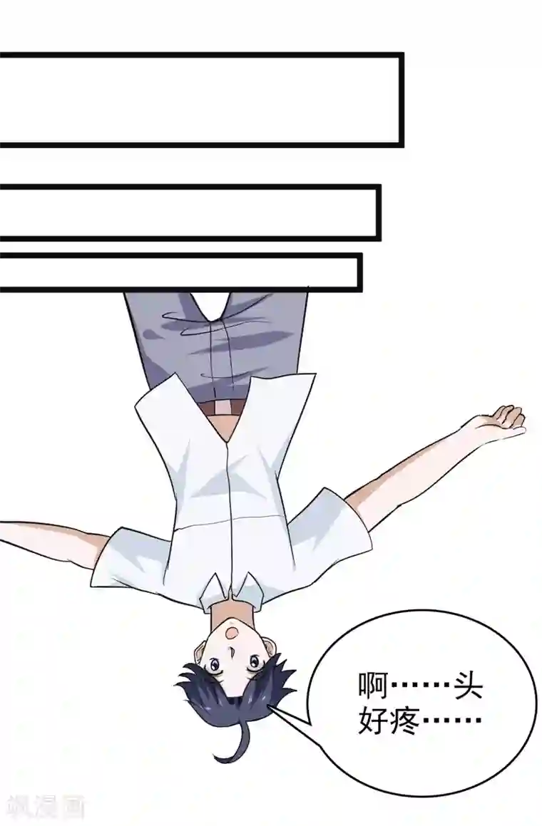 修仙都是被逼的第82话