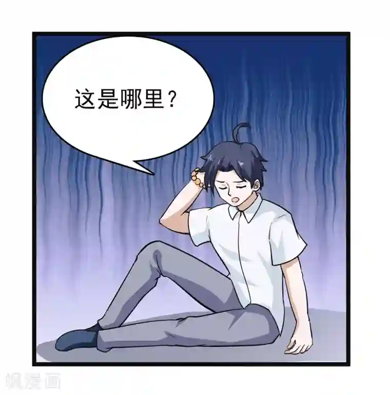 修仙都是被逼的第82话