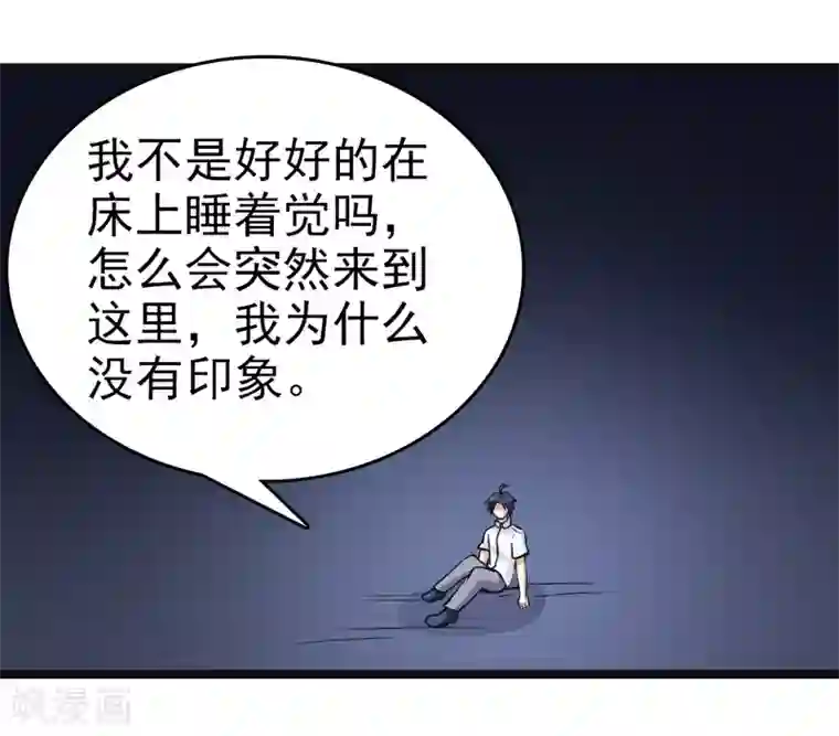 修仙都是被逼的第82话