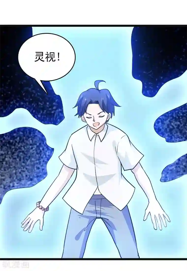 修仙都是被逼的第82话