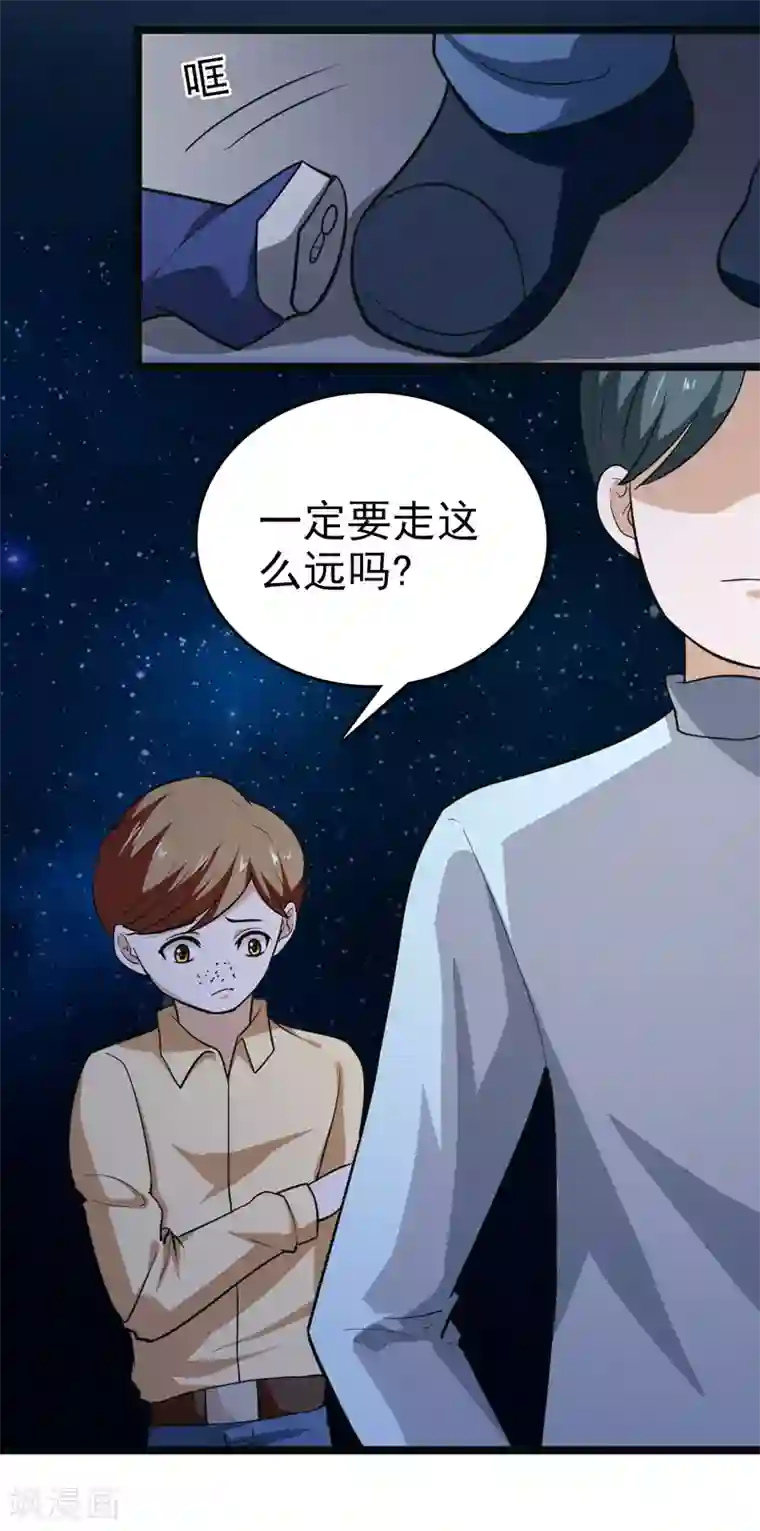 修仙都是被逼的第82话